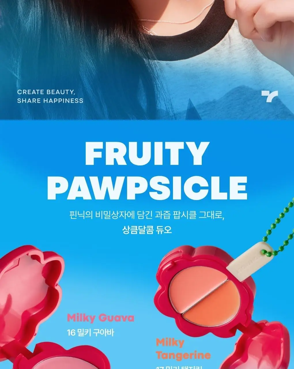 [주토피아 에디션] 토니모리 치크톤 립앤치크 듀오밤 상세페이지 5